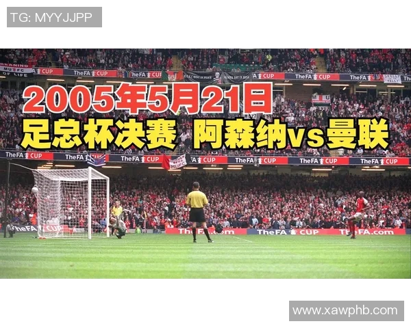 欧冠大战曼联大胜阿森纳红牌争议引发全场热议与数据分析